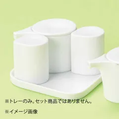 【新品】白磁トレー