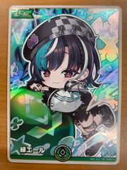 ホロカ 緑エール SY 輪堂千速 - メルカリ