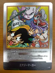 状態B エナジーマーカー 銀 E-85 37巻 ドラゴンボールフュージョンワールド DBFW
