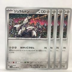 ジュラルドン C インフェルノX 062/080 かんだ しんじ - メルカリ