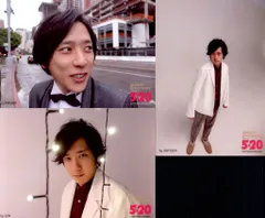 嵐 19年 ARASHI Anniversary Tour 5×20 二宮和也 超超オリジナルフォトセット 第2弾