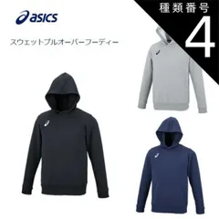 種類4：L/001：Pブラック asics(アシックス) スウェットプルオーバーフーディー フード付きパーカー (男女兼用) [2031A232]