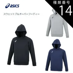 種類14：S/400：ピーコート asics(アシックス) スウェットプルオーバーフーディー フード付きパーカー (男女兼用) [2031A232]