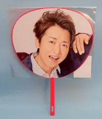 嵐 19年 ARASHI Anniversary Tour 5×20 大野智 ミニうちわ 第2弾