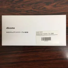 外付けテレビケーブルSC02のサムネイル