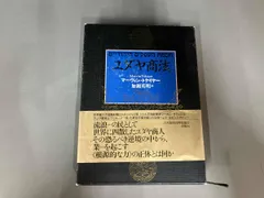 2026年最新】ユダヤ商法 マーヴィン トケイヤーの人気アイテム - メルカリ