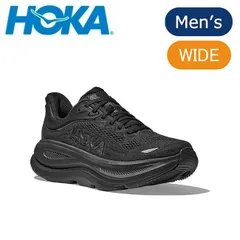 【新品】【26～27cm】HOKA ホカ BONDI 9 WIDE ボンダイ9ワイド BBLC 1162013 【 スニーカー 靴 メンズ 】