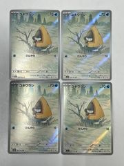 포켓몬 카드 게임 유키와라시 200/193 AR 4장 정리 세트 포케카 미품 2602LBR084