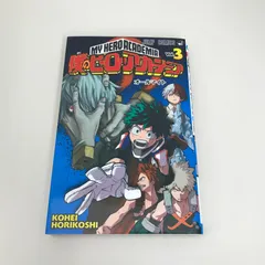 僕のヒーローアカデミア　3巻/堀越耕平/GF-0226019948-YP/GF09621