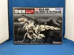 2026年最新】ジェノザウラー 恐竜博の人気アイテム - メルカリ