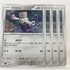 P【ポケカ】ブロロン (sv4a) 4枚セットのサムネイル