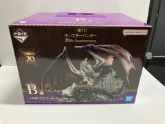 B賞 ミラボレアス 一番くじ モンスタｰハンタｰ 20th Anniversary モンスタｰハンタｰ