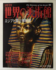 2026年最新】週刊世界の美術館の人気アイテム - メルカリ