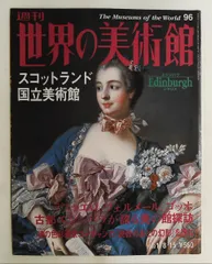 2026年最新】週刊世界の美術館の人気アイテム - メルカリ