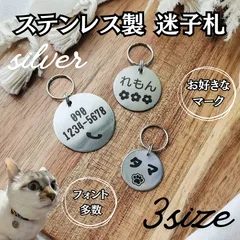 金具② ステンレス迷子札 軽量タイプ 災害札 ネームタグ ペットタグ レーザー名入れのサムネイル