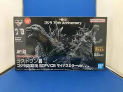 ラストワン賞 ゴジラ(2023) マイナスカラｰver. SOFVICS 一番くじ ゴジラ 70th Anniversary ゴジラｰ1.0