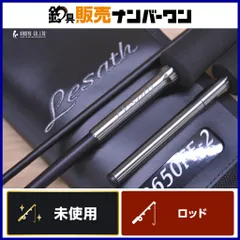 シマノ 25 レサト 2650FF-2 SHIMANO Lesath スピニングロッド バス トラウト ライトソルト 2ピースのサムネイル