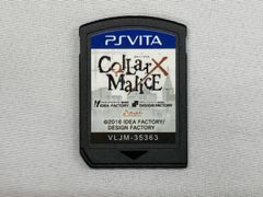 Collar x Malice 限定版 PS Vita ソフト - メルカリ