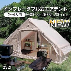 ユウカズロウテントVer.2 ベージュ グランドシート付 - メルカリ