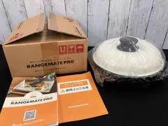 電子レンジ専用調理器 レンジメート プロ RANGEMATE PRO 