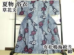 ◇605md13◇男物 ふりふ 浴衣 夏着物 麻の葉 縞 片身替 ゆかた◇美品 