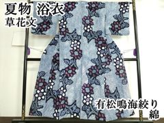 NO512 新品 有松絞り浴衣 トールサイズ 帯 小物セット - メルカリ