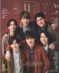 SnowMan duet 22年11月号