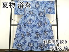 美品 トールサイズ】竺仙 綿紬 奥州小紋 浴衣 単衣 裄丈69 身丈169