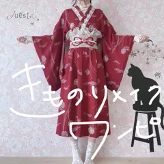 着物リメイクワンピース　えんじ色　３点セット