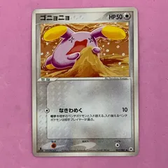 ポケモンカード　ゴニョニョ　1枚　こみやトモカズのサムネイル