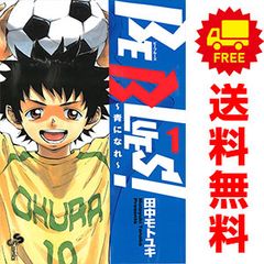 【完結】BE BLUES!〜青になれ〜 1~49全巻セット 田中モトユキ 完結】BE BLUES!〜青になれ〜 1~49全巻セット 田中モトユキ - メルカリ