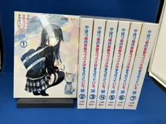 2026年最新】やはり俺の青春ラブコメはまちがっている。続 初回限定版