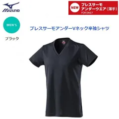 ミズノ MIZUNO　ブレスサーモアンダー  Vネック半袖シャツ　男性用　ブラック [C2JA861109](C2JA8611)