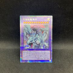 遊戯王 神聖魔皇后セレーネ25th クォーターセンチュリーシークレット