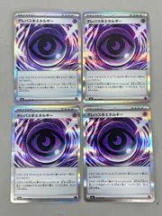 ポケモンカードゲーム 4枚まとめセット テレパス超エネルギー 079/080 R 特殊エネルギー ポケカ 美品 2602LBM009