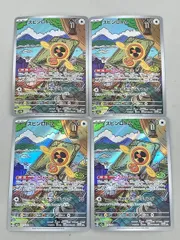 ポケモンカードゲーム 4枚まとめセット スピンロトム 213/193 AR ポケカ 美品 2602LBM005