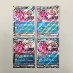 ポケモンカードゲーム 4枚まとめセット キチキギスex 038/064 RR 美品 2509LBM026