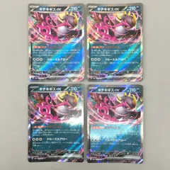 ポケモンカードゲーム 4枚まとめセット キチキギスex 104/187 RR 美品 2509LBM025