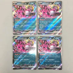 ポケモンカードゲーム 4枚まとめセット キチキギスex 104/187 RR 美品 2509LBM024