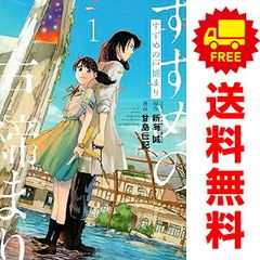 참새의 문 닫기 1~3권 만화 전권 세트 완결 애프터눈 KC 아마시마 전기 코단샤(청년 코믹)