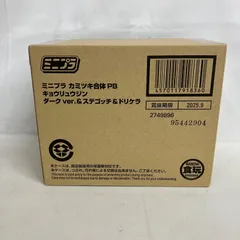 未開封 カミツキ合体 PB キョウリュウジン ダークver.&ステゴッチ&ドリケラ プラモデル 輸送箱有り SF4413 c098