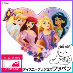 ワッペン アップリケ プリンセス ディズニー キャラクター アイロン接着 アイロンワッペン シールワッペン 刺繡ワッペン  目印 ワンポイント 子供 持ち物 幼稚園 保育園 入学 入園 準備 普通郵便発送 【▽】/ワッペンディズニーMY527プリンセス2