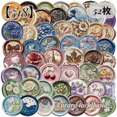 【518】コラージュ素材 フレークシール ステッカー シーリングワックス風 シーリングスタンプ風 封蝋 花柄 装飾 PET アンティーク レトロ ジャンクジャーナル スクラップブッキング アルバム デコレーション 日記 手帳 52枚