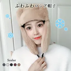 【在庫限り】ファーキャップ ロシア帽 フライトキャップ パイロットキャップ 耳あて付き