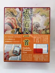 豪華愛蔵版 五色百人一首  奥野かるた店 全日本かるた協会推奨のサムネイル