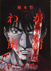 初版・帯付き K(ケー) : 高橋ツトム画集 - メルカリ