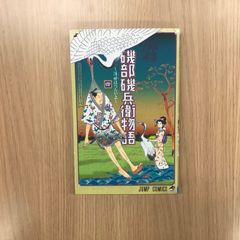 이소베 이소베 위 이야기~우키는 힘들어~ 4권/[작가] 동료 료/GF-0226027723-YP/GF10451