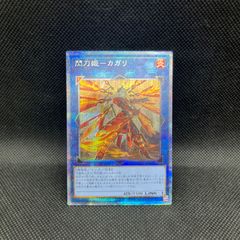 遊戯王 エルシャドール・メシャフレール プリズマティックシークレット