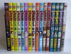 初版本あり】まことちゃん 文庫本 1・3・4・5・8・9・10巻 - メルカリ