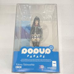 [이온 광점] POP ​​UP PARADE 유키노시타 유키노 역시 내 청춘 러브 쌀은 틀렸다. 완 [719]